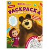 Книжка-раскраска "ГЕРОИ МУЛЬТФИЛЬМОВ", АССОРТИ, 214х290 мм, 16 страниц, УМКА - фото 12736096