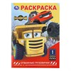 Книжка-раскраска "ГЕРОИ МУЛЬТФИЛЬМОВ", АССОРТИ, 214х290 мм, 16 страниц, УМКА - фото 12736122