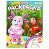 Книжка-раскраска "ГЕРОИ МУЛЬТФИЛЬМОВ", АССОРТИ, 214х290 мм, 16 страниц, УМКА - фото 12736131