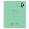 Тетрадь ВЕЛИКИЕ ИМЕНА. Крылов И.А., 12 л. узкая линия, плотная бумага 80 г/м2, обложка тонированный офсет, BRAUBERG, 105717 - фото 1297980