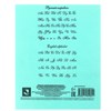 Тетрадь ЗЕЛЁНАЯ обложка 12 л., частая косая линия с полями, офсет, "ПЗБМ", 018244 - фото 1300453