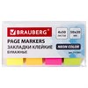 Закладки клейкие неоновые BRAUBERG бумажные, 50х20 мм, 200 штук (4 цвета х 50 листов), 111363 - фото 1303493