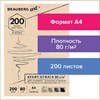 Крафт-бумага для графики, эскизов, печати, А4(210х297мм), 80г/м2, 200л, BRAUBERG ART CLASSIC,112485 - фото 1306678