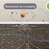 Карта "Звездное небо и планеты" 101х69 см, с ламинацией, интерактивная, европодвес, BRAUBERG, 112370 - фото 1308481