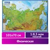 Карта России физическая 101х70 см, 1:8,5М, с ламинацией, интерактивная, европодвес, BRAUBERG, 112392 - фото 1310731