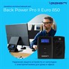 Источник бесперебойного питания IPPON Back Power Pro II Euro 850, 850ВА (480Вт), LCD, 2 евророзетки, 1005575 - фото 13547496