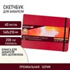 Скетчбук для акварели, 200 г/м2, 148х210 мм, среднее зерно, 40 л., КОЖЗАМ, резинка, BRAUBERG ART PREMIERE, 113265 - фото 2560947