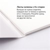 Планшет для акварели ХЛОПОК 30%, 300 г, 190х270 мм, склейка, 4 стороны, среднее зерно, 20 л., BRAUBERG ART PREMIERE, 113251  - фото 2561225