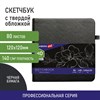 Скетчбук, черная бумага 140 г/м2, 120х120 мм, 80 л., КОЖЗАМ, резинка, карман, BRAUBERG ART CLASSIC, черный, 113202 - фото 2561279