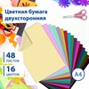 Цветная бумага А4 ТОНИРОВАННАЯ В МАССЕ, 48 листов 16 цветов, склейка, 80 г/м2, BRAUBERG, 113504 - фото 2562692