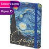 Блокнот с резинкой в клетку 96 л., А5 (145х203 мм), твердая обложка с фольгой, BRAUBERG, "Van Gogh", 113728 - фото 2563350
