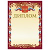 Грамота "Диплом" А4, мелованный картон, бронза, красная, BRAUBERG, 121158 - фото 2569801