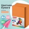 Бумага цветная BRAUBERG, А4, 80 г/м2, 500 л., интенсив, оранжевая, для офисной техники, 115217 - фото 2570390