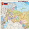 Карта настенная "Россия. Политико-административная карта", М-1:4 000 000, размер 197х127 см, ламинированная, 653, 312 - фото 2570666