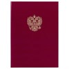 Папка адресная бумвинил бордовый, "Герб России", формат А4, STAFF, 122741 - фото 2571377