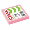 Блок самоклеящийся (стикеры) STAFF, 50х50 мм, 100 листов, розовый, 127143 - фото 2572968