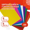 Цветная бумага А4 ГОФРИРОВАННАЯ, 8 листов 8 цветов, 160 г/м2, ОСТРОВ СОКРОВИЩ, 129293 - фото 2575654