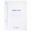 Книга учета 80 л., клетка, твердая, глянцевая, блок офсет, А4 (210х265 мм), STAFF, 130071 - фото 2575856