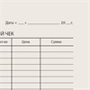 Бланк бухгалтерский типографский "Товарный чек", А6 (97х134 мм), СКЛЕЙКА 100 шт., 130015 - фото 2575942