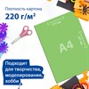 Картон цветной А4 ТОНИРОВАННЫЙ В МАССЕ, 50 листов, ЗЕЛЕНЫЙ, 220 г/м2, BRAUBERG, 210х297 мм, 128984 - фото 2576002