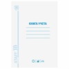 Книга учета 96 л., клетка, обложка из мелованного картона, блок офсет, А4 (200х290 мм), STAFF, 130187 - фото 2576746