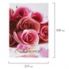 Папка адресная ламинированная "С ЮБИЛЕЕМ!", А4, розы, индивидуальная упаковка, STAFF "Profit", 129584 - фото 2577702