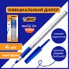 Ручки шариковые с грипом BIC "Round Stic Exact", НАБОР 4 шт., СИНИЕ, линия письма 0,28 мм, блистер, 932857 - фото 2586516