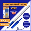 Ручки шариковые с грипом BIC "Round Stic Exact", НАБОР 6+2 шт., СИНИЕ, линия письма 0,28 мм, блистер, 932862 - фото 2586620