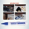 Маркер-краска лаковый (paint marker) MUNHWA, 4 мм, СИНИЙ, нитро-основа, алюминиевый корпус, PM-02 - фото 2588875