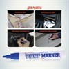 Маркер-краска лаковый (paint marker) MUNHWA, 4 мм, СИНИЙ, нитро-основа, алюминиевый корпус, PM-02 - фото 2589240