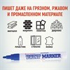 Маркер-краска лаковый (paint marker) MUNHWA, 4 мм, СИНИЙ, нитро-основа, алюминиевый корпус, PM-02 - фото 2589517