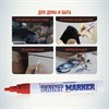 Маркер-краска лаковый (paint marker) MUNHWA, 4 мм, КРАСНЫЙ, нитро-основа, алюминиевый корпус, PM-03 - фото 2589860