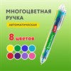 Ручка многоцветная шариковая автоматическая 8 ЦВЕТОВ, узел 0,7 мм, на блистере, BRAUBERG KIDS, 143938 - фото 2589866