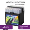 Маркеры для скетчинга двусторонние BRAUBERG ART CLASSIC, НАБОР 48 шт., пластиковый кейс, 152146 - фото 2596622