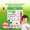 Фломастеры-штампы двусторонние "FUNNY STAMPS", 8 цветов, BRAUBERG KIDS, картонная коробка с европодвесом, 152179 - фото 2598805