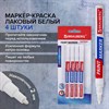 Маркер-краска лаковый EXTRA (paint marker) 2 мм, БЕЛЫЕ, НАБОР 4 шт., УСИЛЕННАЯ НИТРО-ОСНОВА, BRAUBERG, 151995 - фото 2598919