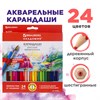 Карандаши цветные акварельные BRAUBERG "АКАДЕМИЯ", 24 цвета, шестигранные,высокое качество, 181400 - фото 2600301