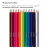 Карандаши цветные акварельные BRAUBERG "АКАДЕМИЯ", 18 цветов, шестигранные, высокое качество, 181399 - фото 2600622