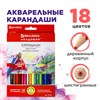 Карандаши цветные акварельные BRAUBERG "АКАДЕМИЯ", 18 цветов, шестигранные, высокое качество, 181399 - фото 2602309