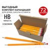 Карандаши чернографитные простые с ластиком HB, ВЫГОДНАЯ УПАКОВКА КОМПЛЕКТ 72 штуки, STAFF, 181882 - фото 2603709