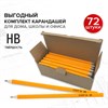 Карандаши чернографитные простые HB, ВЫГОДНАЯ УПАКОВКА КОМПЛЕКТ 72 штуки, STAFF, 181880 - фото 2604293