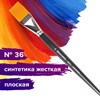 Кисть художественная проф. BRAUBERG ART CLASSIC, синтетика жесткая, плоская, № 36, длинная ручка, 200677 - фото 2607331