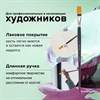 Кисть художественная проф. BRAUBERG ART CLASSIC, синтетика жесткая, плоская, № 20, длинная ручка, 200672 - фото 2607549