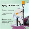 Кисть художественная проф. BRAUBERG ART CLASSIC, синтетика жесткая, плоская, № 36, длинная ручка, 200677 - фото 2607605