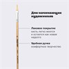 Кисть ПИФАГОР, ЩЕТИНА, плоская, № 6, деревянная лакированная ручка, пакет с подвесом, 200872 - фото 2609643