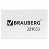 Ластик BRAUBERG "Classic", 26х17х7 мм, белый, прямоугольный, 221033 - фото 2610691