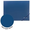 Папка на резинках BRAUBERG, стандарт, синяя, до 300 листов, 0,5 мм, 221623 - фото 2613029