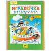 Обложка ПВХ для учебников Петерсон, Моро, Гейдмана, ПЛОТНАЯ,120 мкм, 270х490 мм, универсальная, прозрачная, ПИФАГОР, 224844 - фото 2614924