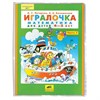 Обложка ПВХ для учебников Петерсон, Моро, Гейдмана, ПЛОТНАЯ, 120 мкм, 270х415 мм, прозрачная, ПИФАГОР, 224843 - фото 2615024