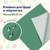 Клеёнка настольная ПИФАГОР для уроков труда, ПВХ, зеленая, 69х40 см, 227057 - фото 2616603